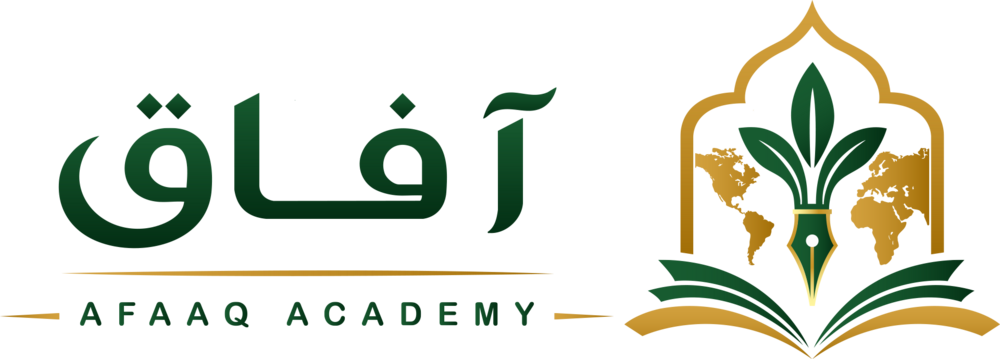 أكاديمية آفاق